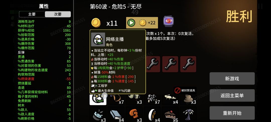 土豆护甲有用？ 3