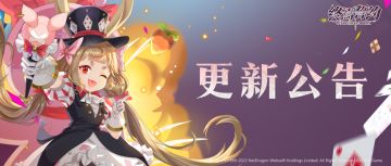 #终焉誓约# 4月21日版本更新公告