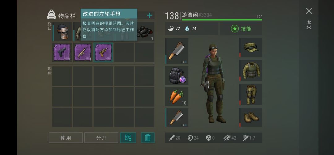 赛季紫图 3
