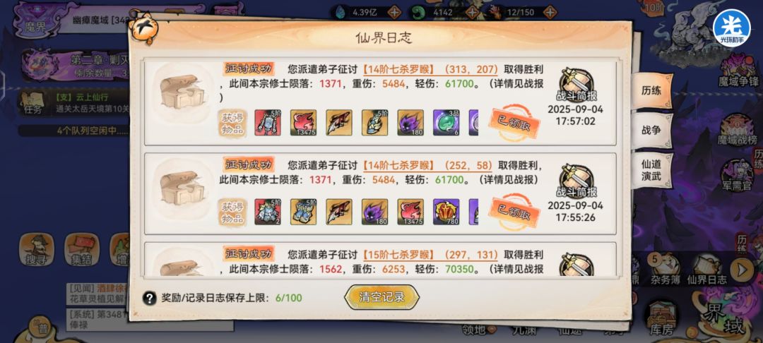 14.15噬界贪狼咋打 2