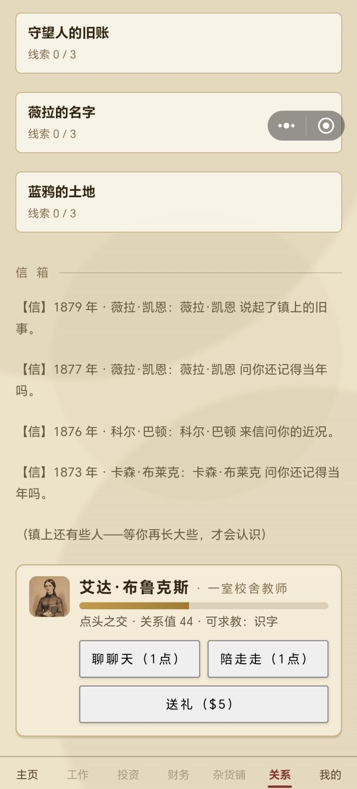 这个人在最下面，好不显眼，好多年才发现她截图