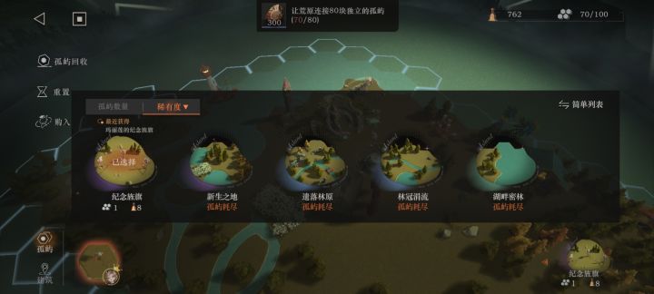 纪念旌旗怎么放不了截图