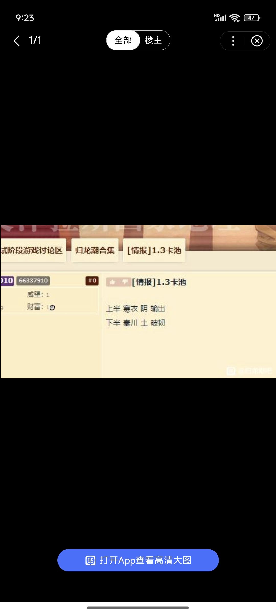 1.3卡池,一切以官方为准 1
