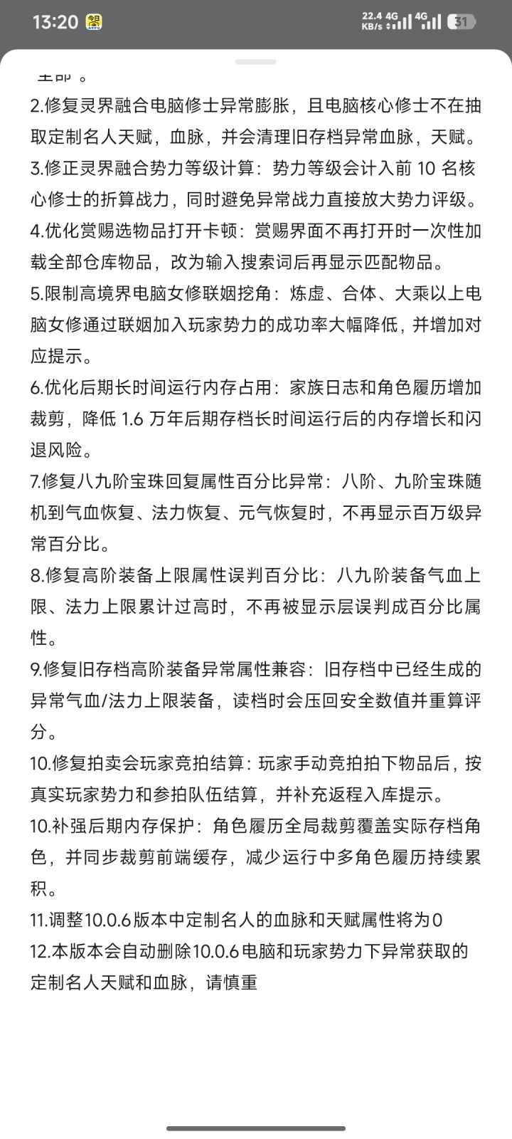 有人更新了嘛截图