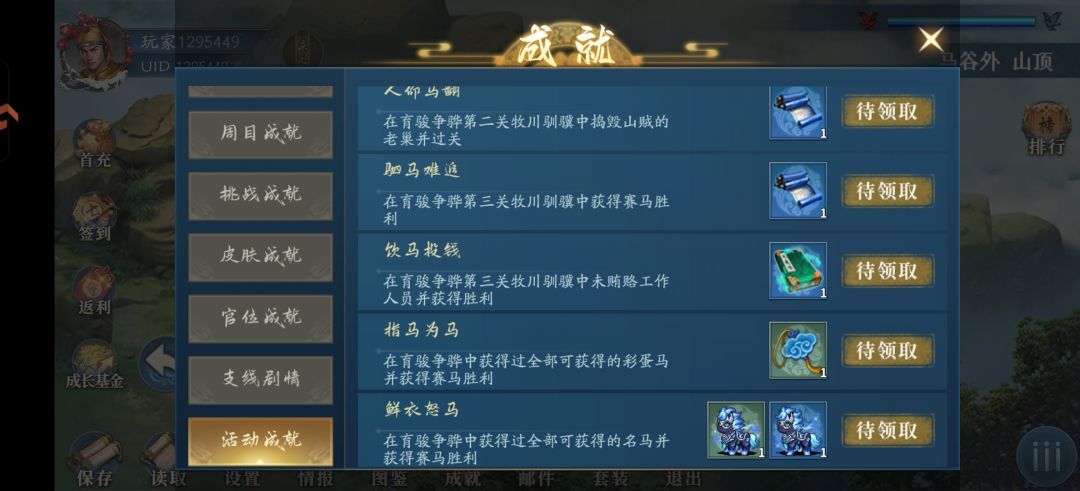 育骏争骅活动截图