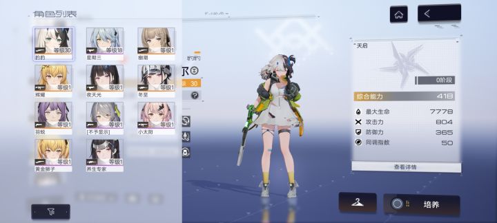 求助大佬们,这怎么玩?截图