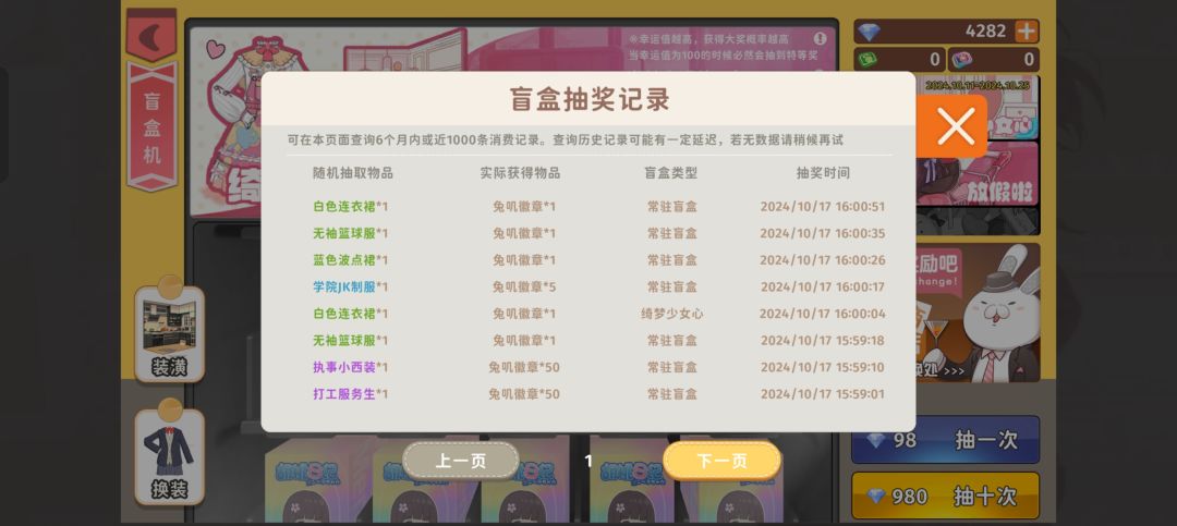 啊?90抽3特奖 2