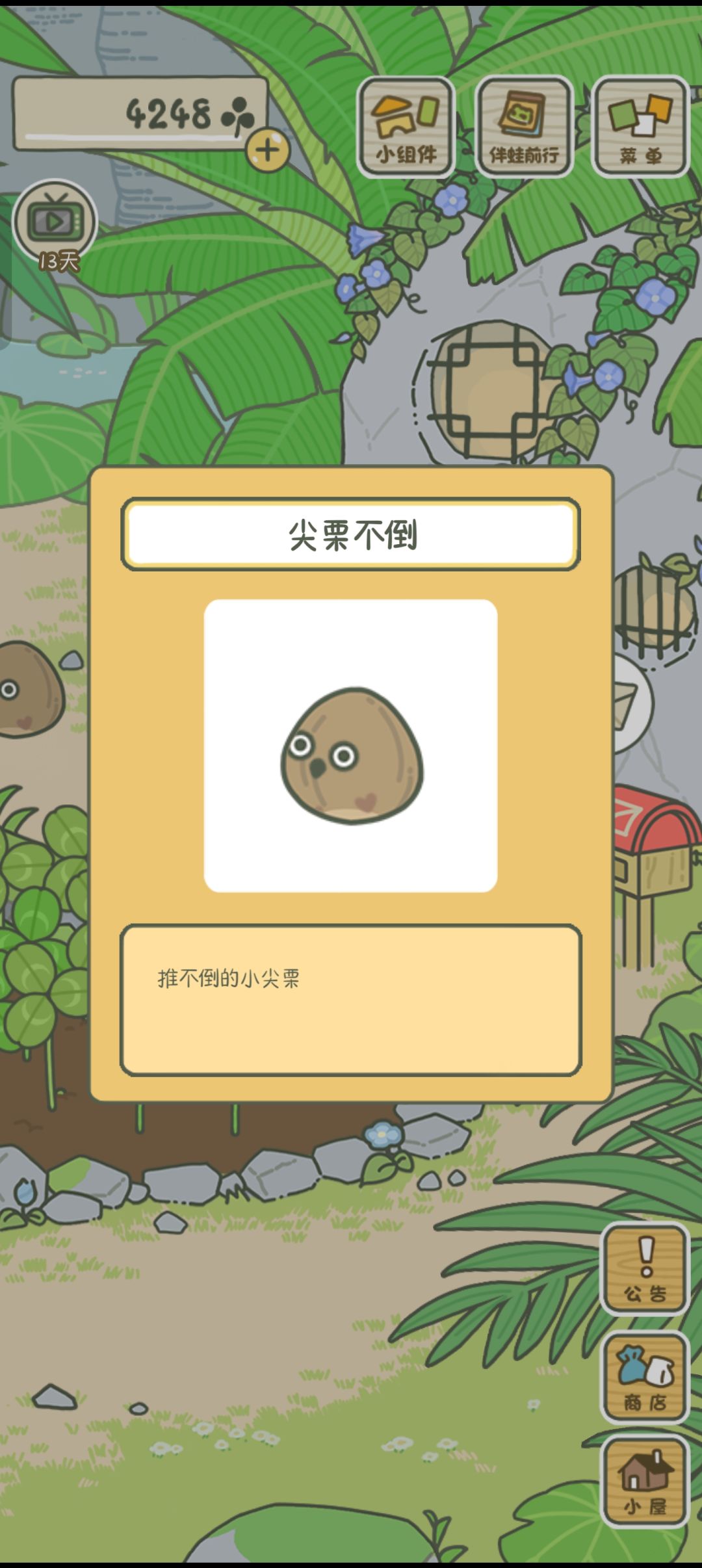 果然是勤奋的小蛙崽 6