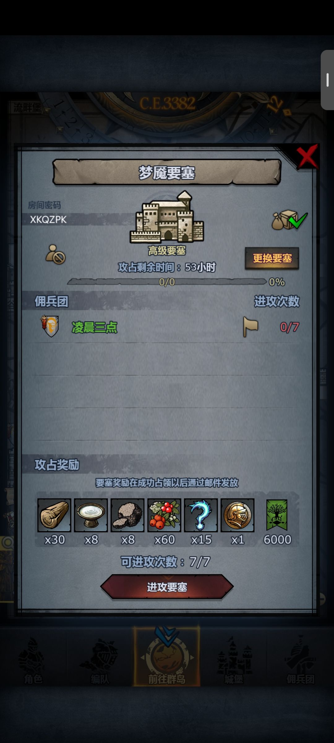 上人明天开车 3