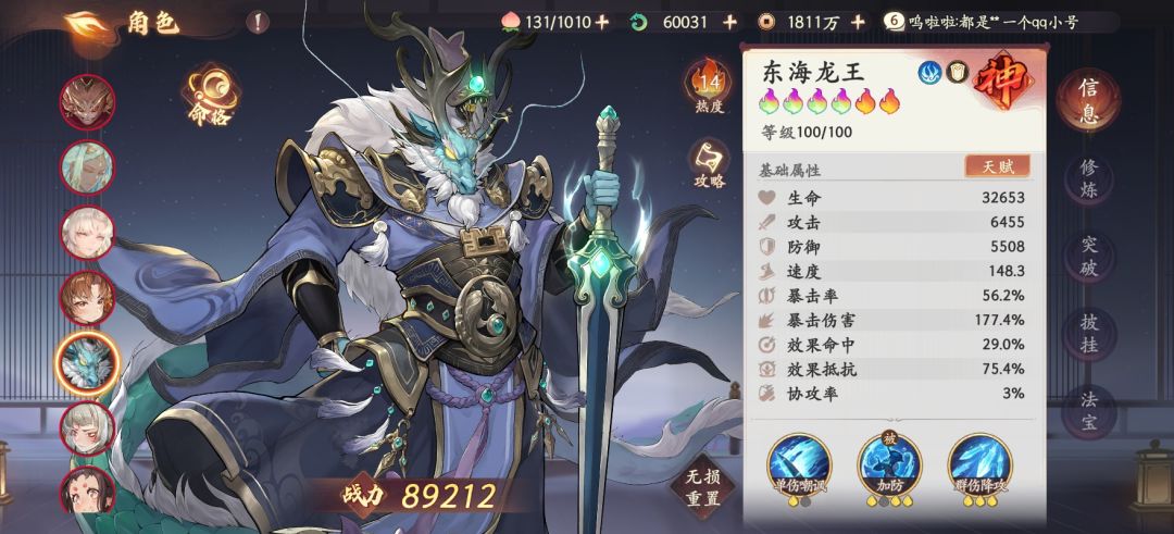 有没有人帮忙配下阵容,感觉四不像 7