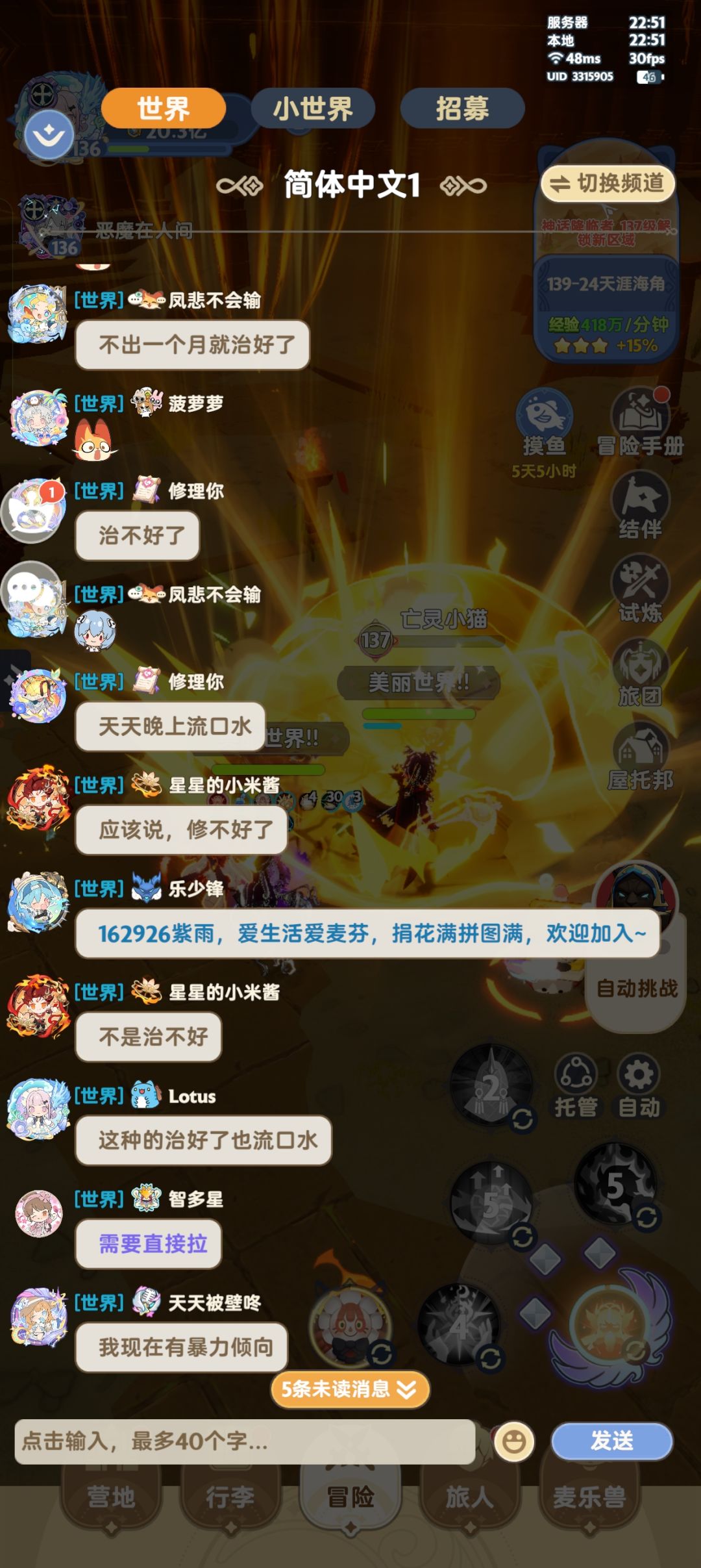 我在二大区,我很幸运遇见了你们 2