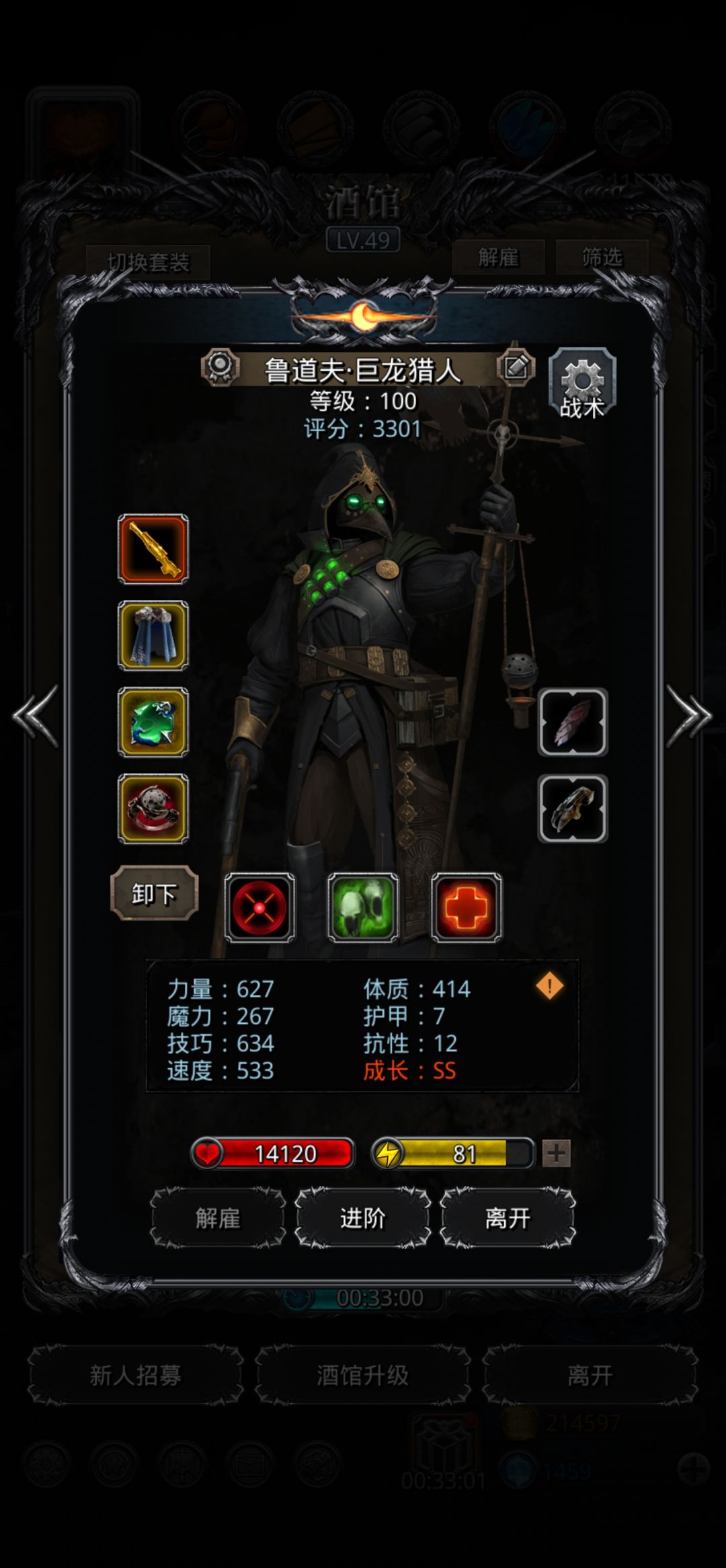 红龙月白不造枪 4