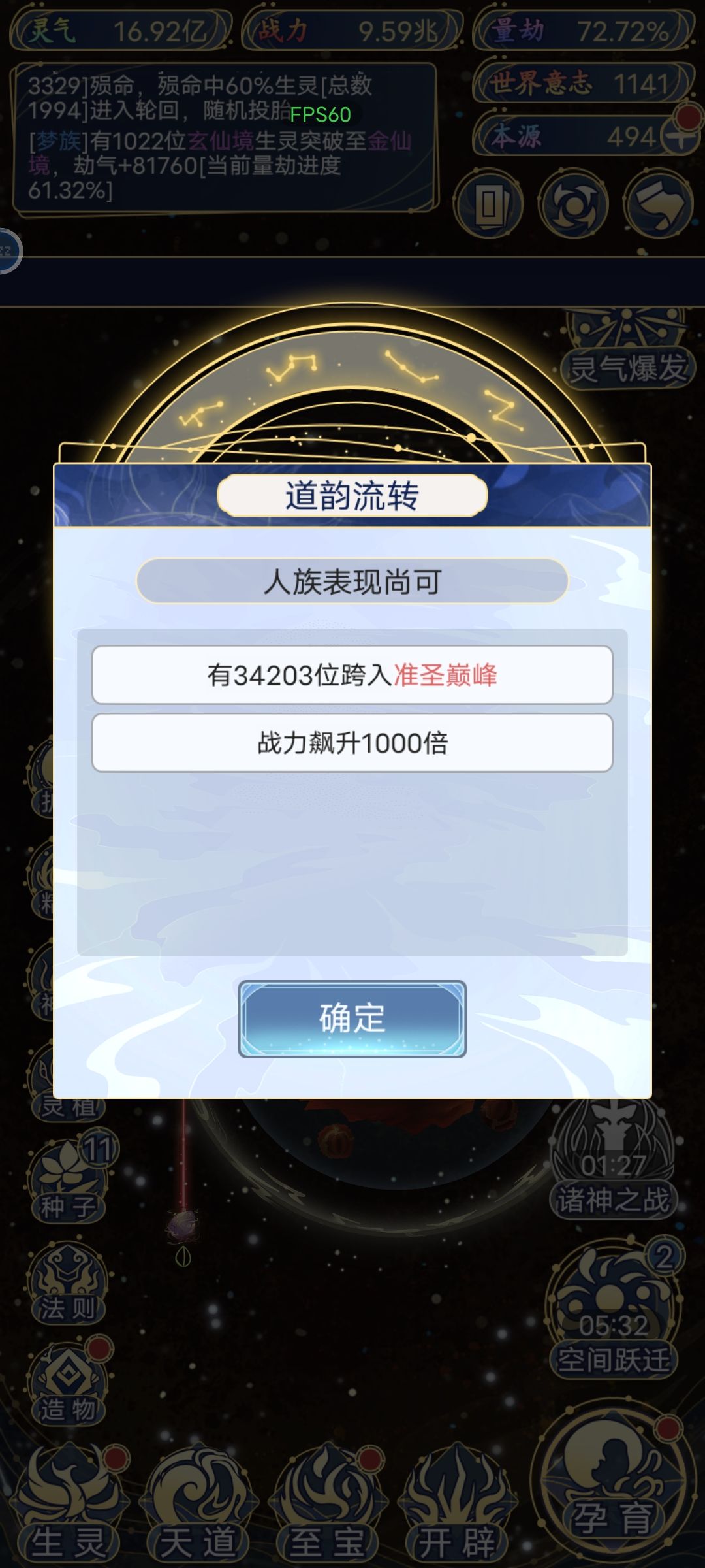 以我人族镇压万古!!! 4