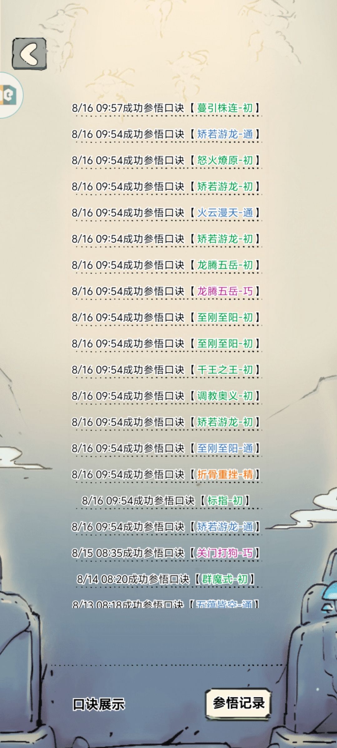 无量爆率是不是有点高了 7