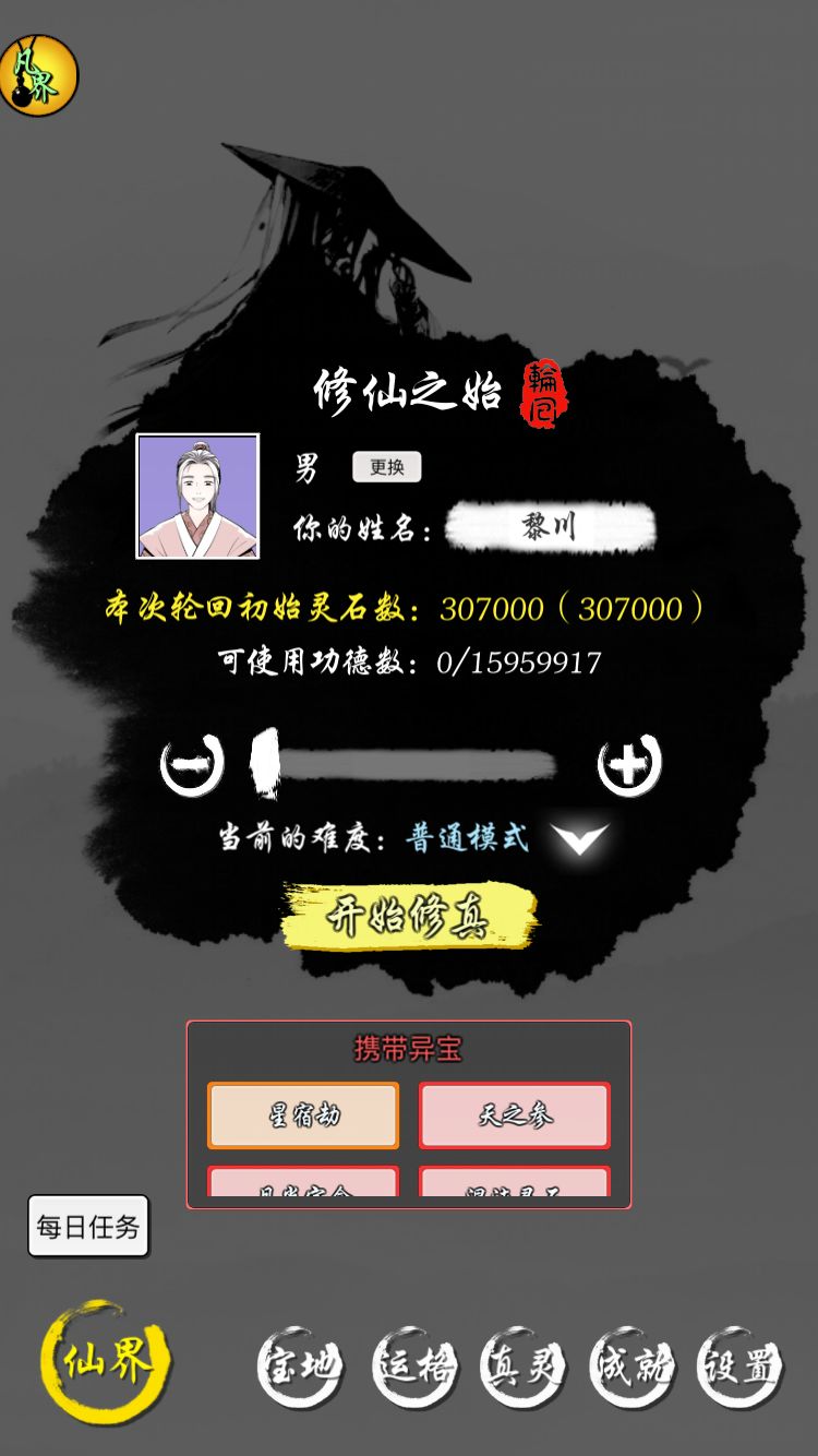 天诛劫 2