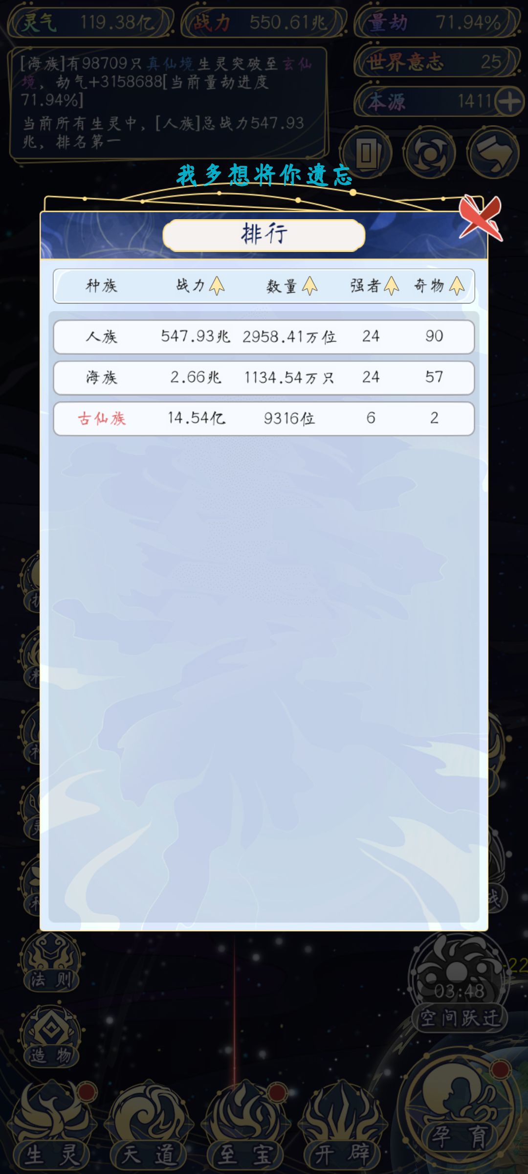 只留人族一种 1