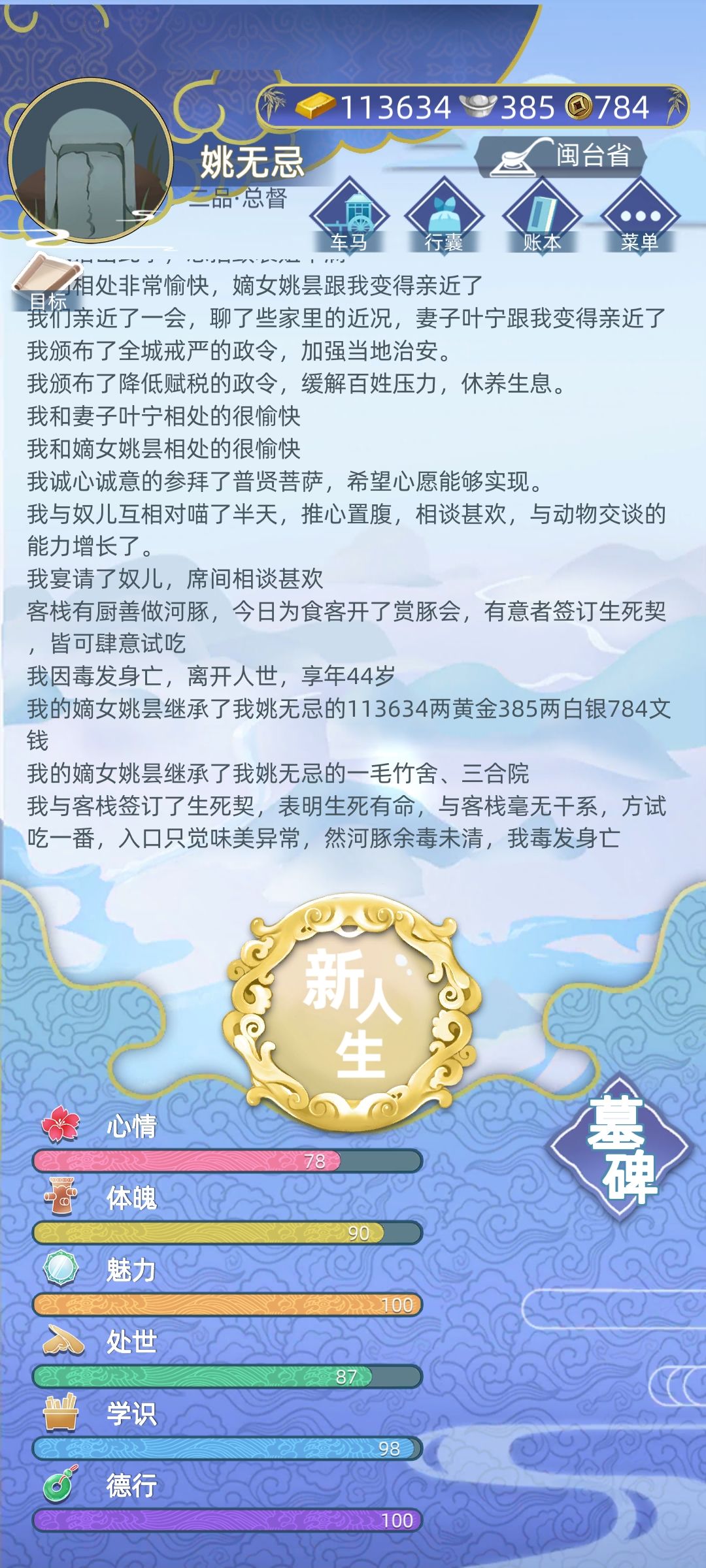 触发的概率 1