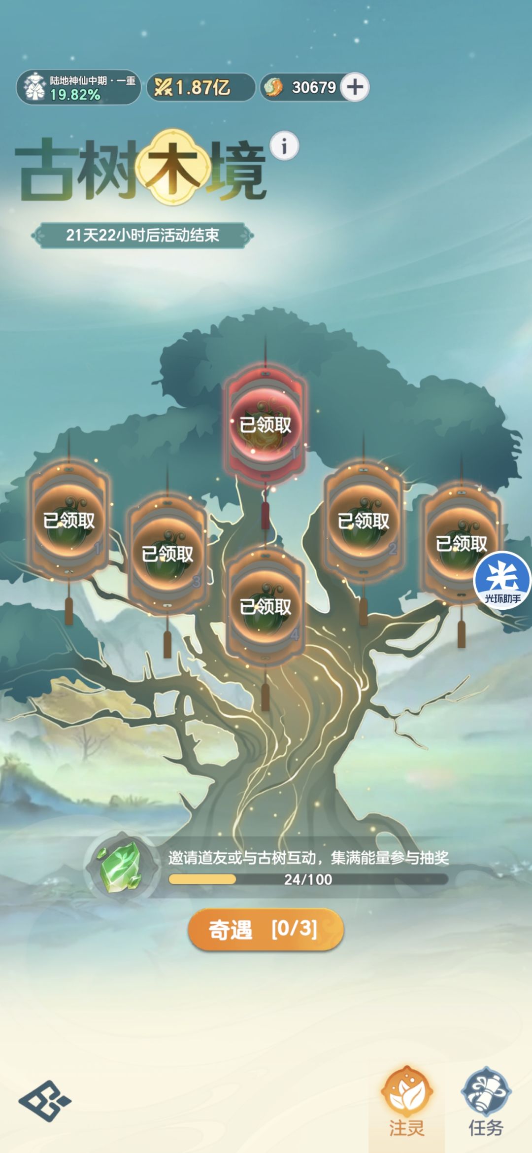游戏bug吗求助求助 1