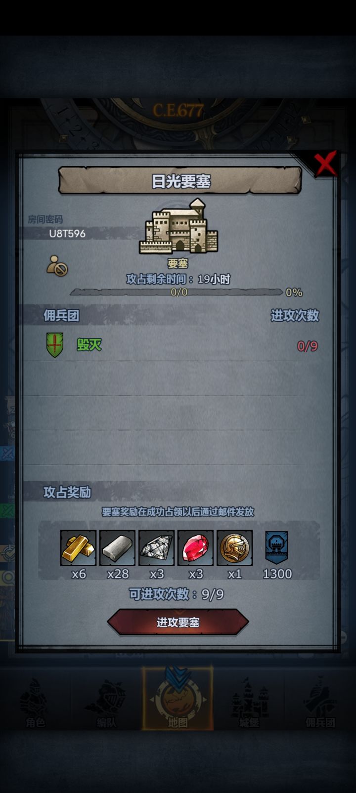求大佬带车截图