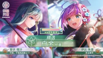 《炽焰天穹》新活动现已开启！