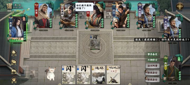 武将重复bug截图