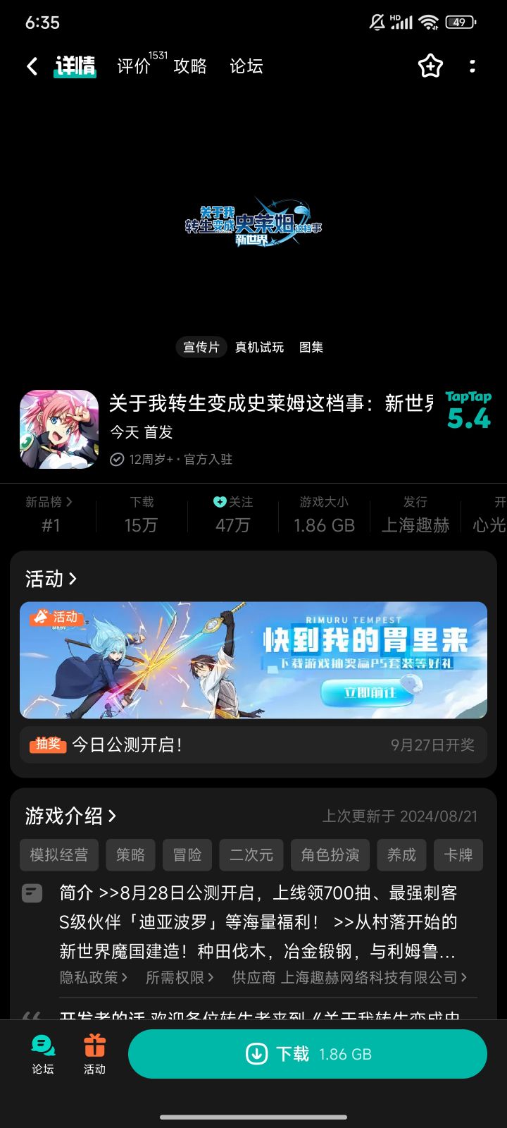 TapTap
