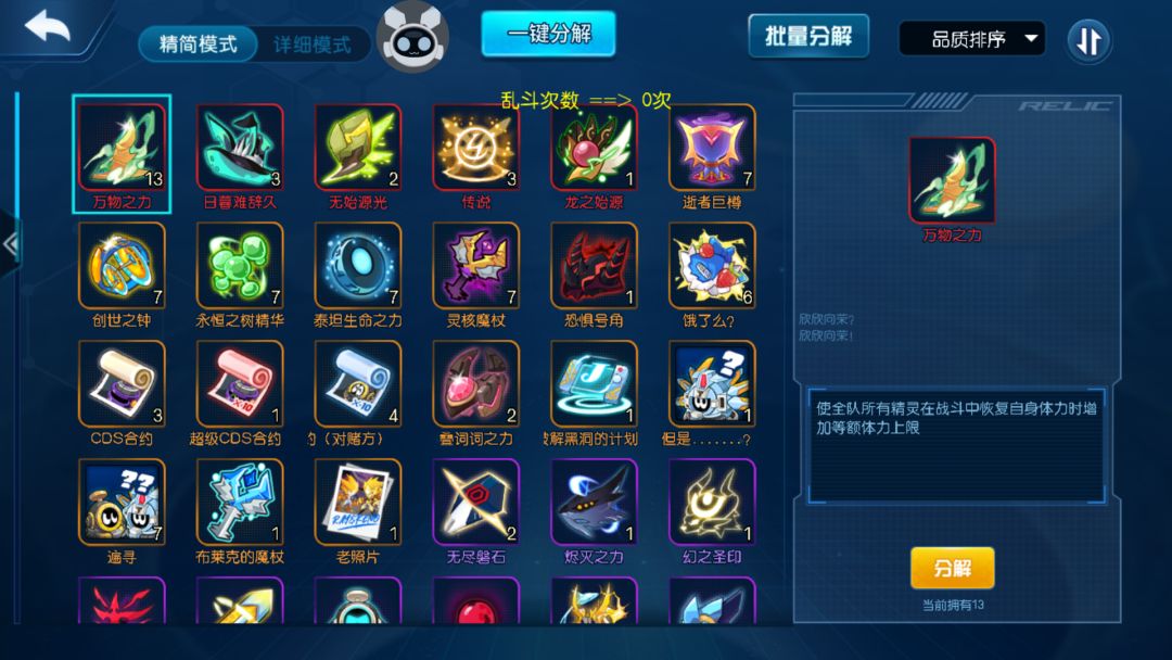 无光黑洞刷遗物的办法,和对无光新手的建议 2
