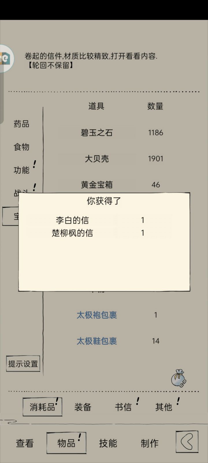 终于轮到我了截图