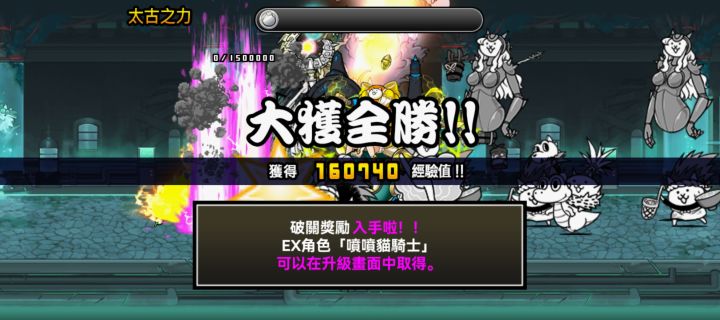出新手村了截图