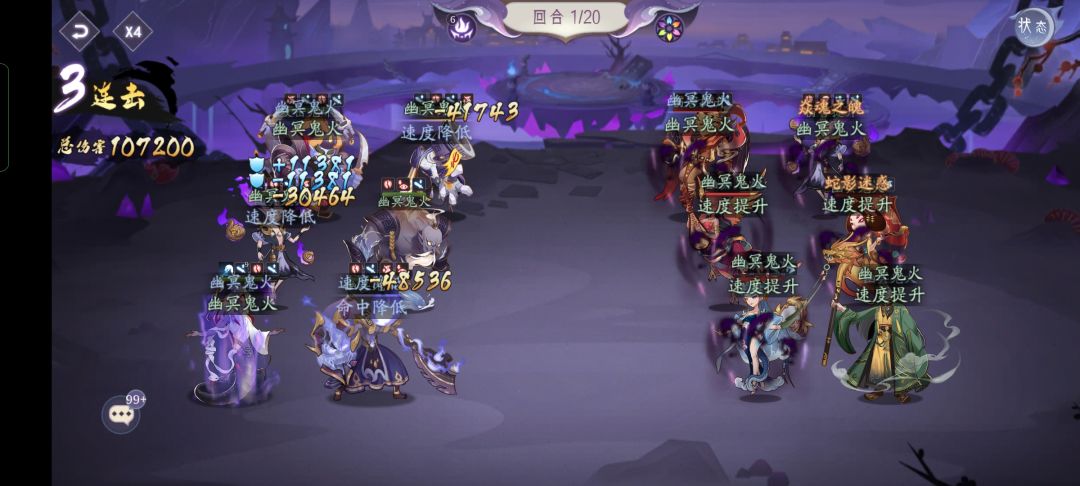 相柳试炼副本前四关 2