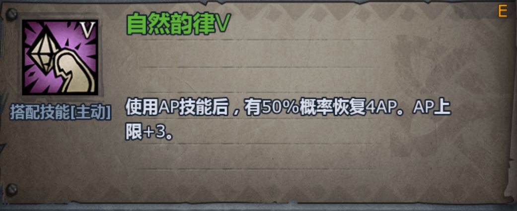 诸神皇冠大技能五级记录(私用待更新) 3
