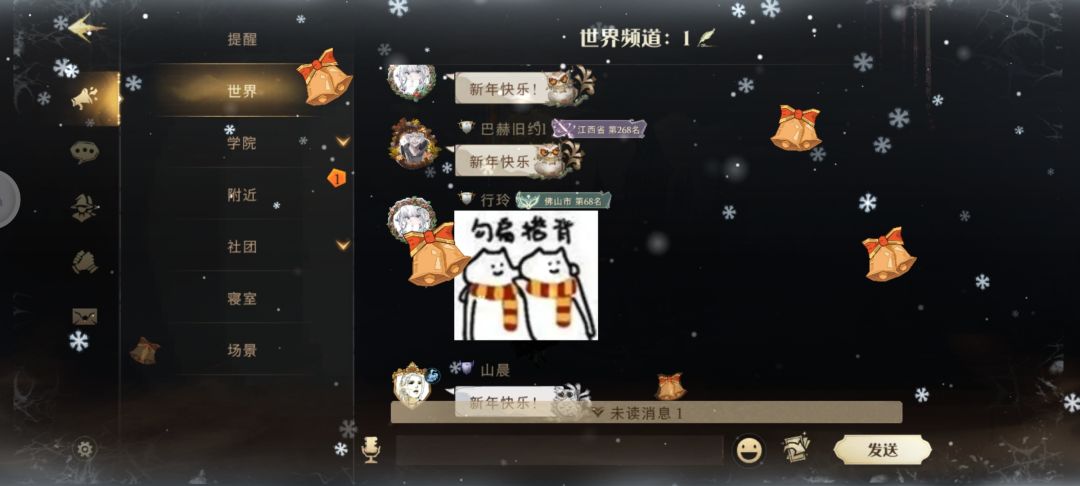 【HP新年快乐!跨年成功!】 3