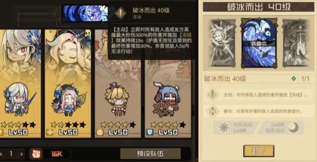 萌新雷队攻略 3