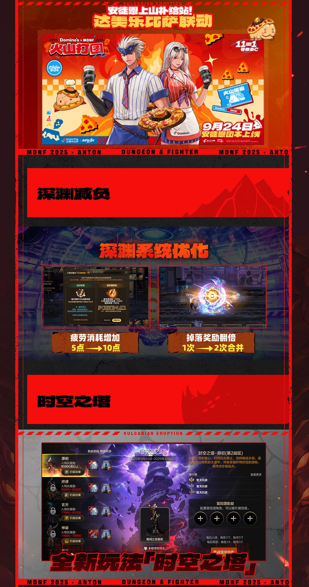 9月24日安徒恩版本正式上线,一图总结来了 3