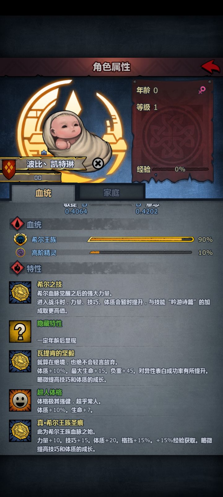 玩什么职业比较好截图