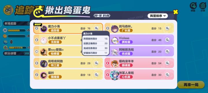 谁的分有我高?截图