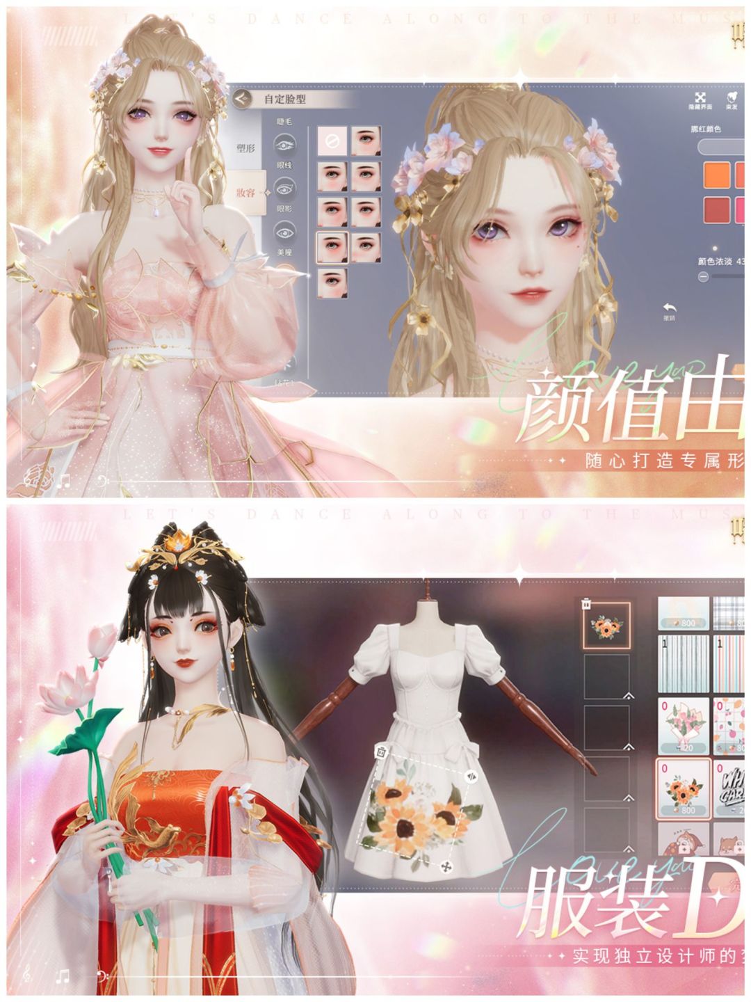 ✨自由搭配服装的舞蹈游戏，快来试试✨ 2