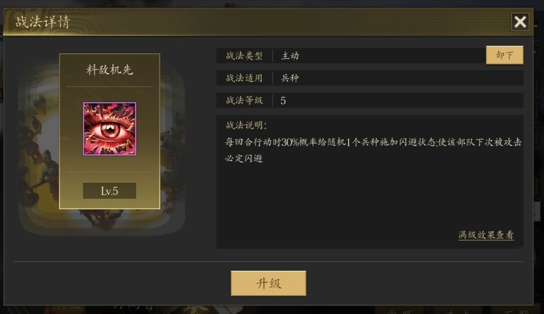 料敌机先要是成功掩护了骑兵,破城就容易了 2