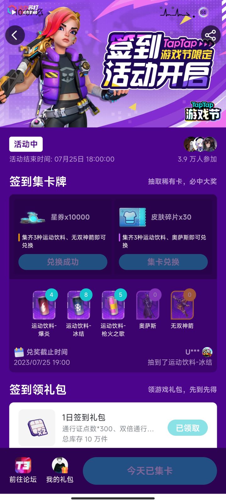 我这算运气好还是运气差截图