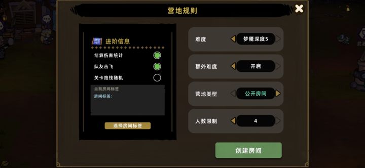 联机的挑战模式是这个嘛?截图