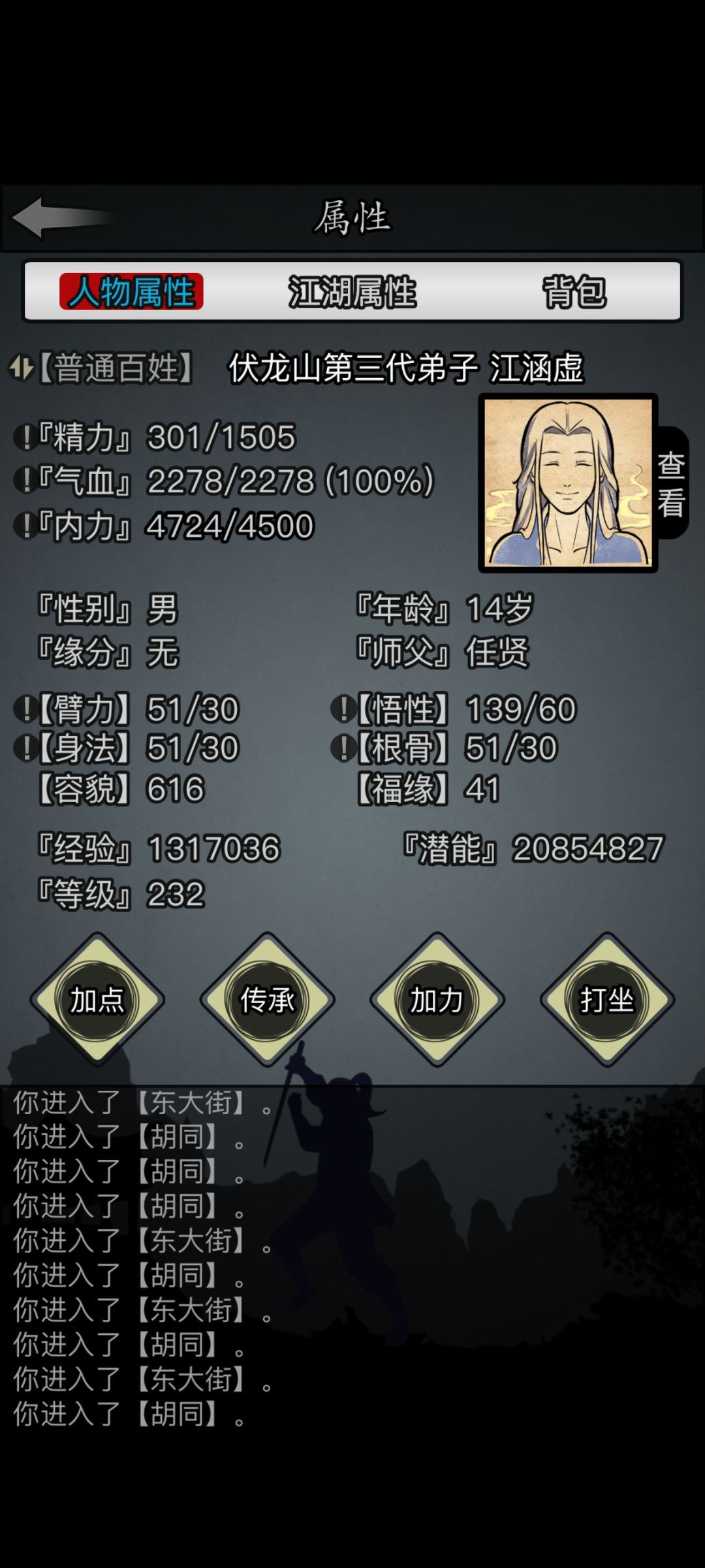 2转萌新初长成1~第一天通关主线 5
