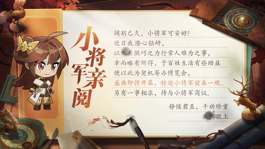 「三幻四周年」神秘邀请函 1