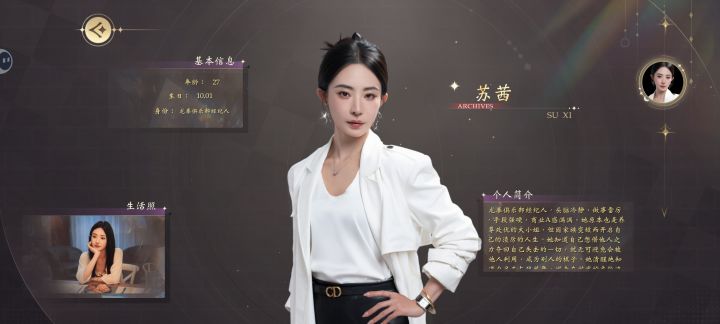 这不女帝吗 我勒个去截图