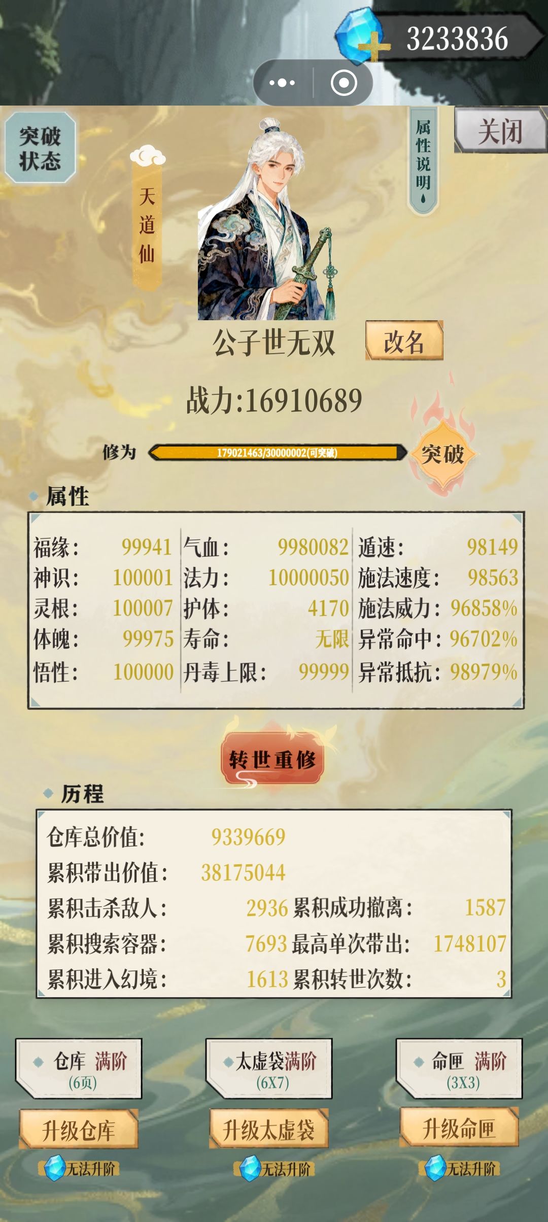 终于毕业啦 1
