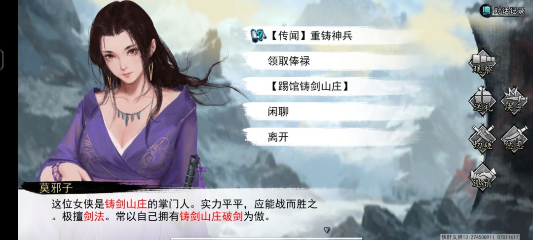 求助,重铸神兵这个放进去会发生什么 2