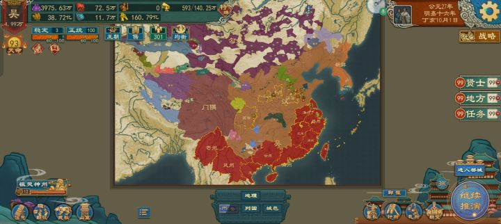 200年,官员全邦,全资源满足。截图