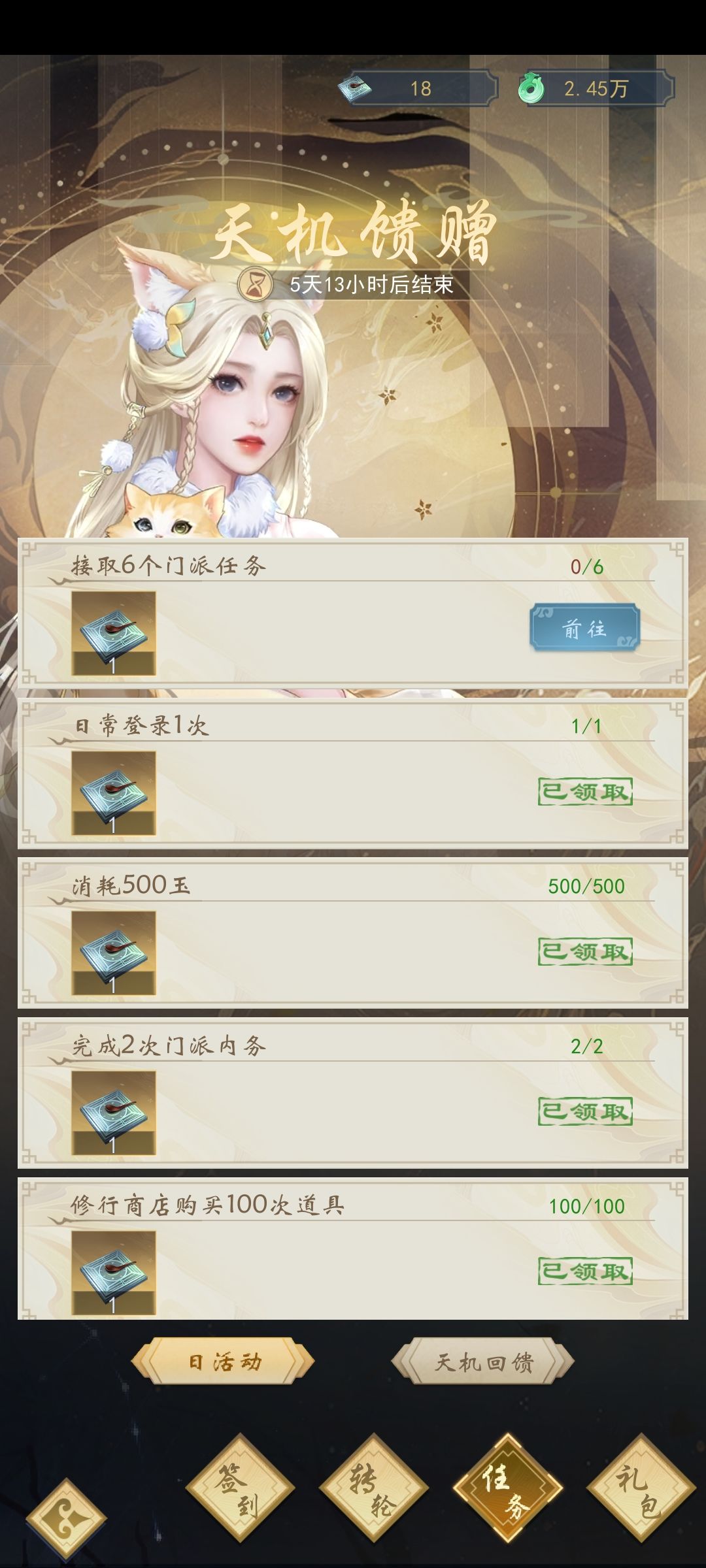 求帮助,上午还是完成,下午就是接取了 1