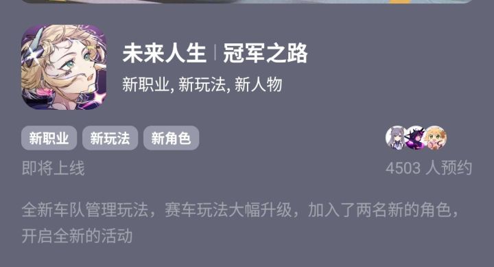 即将上线的第15天截图
