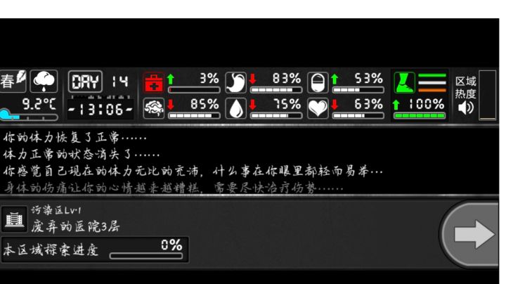 零天赋禁活动禁电台第3期截图