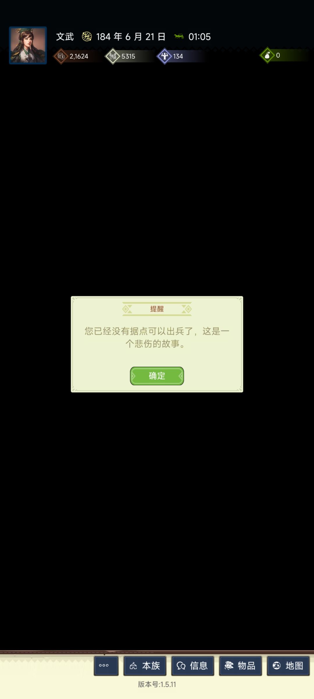 开局三天我被灭了6次。 1